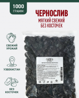 чернослив нат