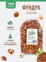 фундук