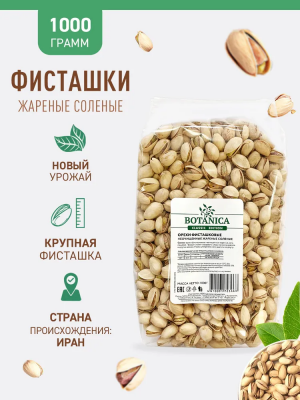 фисмташки