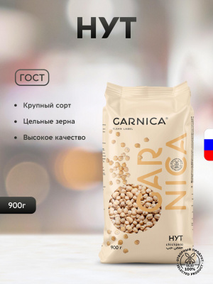 нут 900
