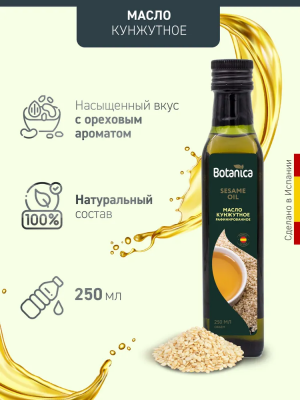 кунжут