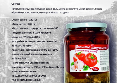 атрпат