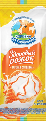 404586_1рожок