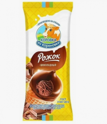 рожок